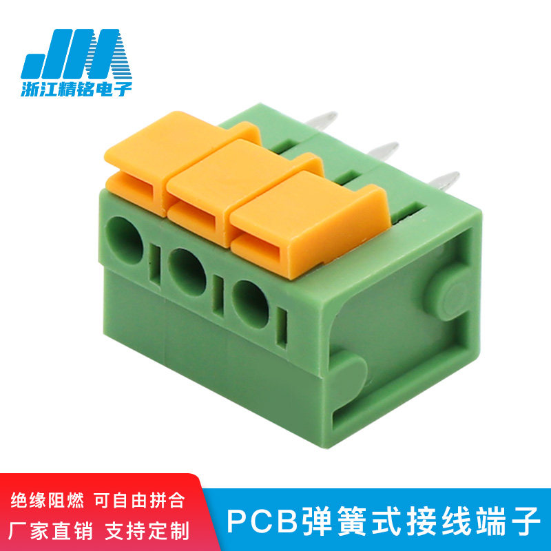 Spring type screw-free terminal JM142V-5 08-2P-4P-6P-8P wireless stitching straight pin straight needle