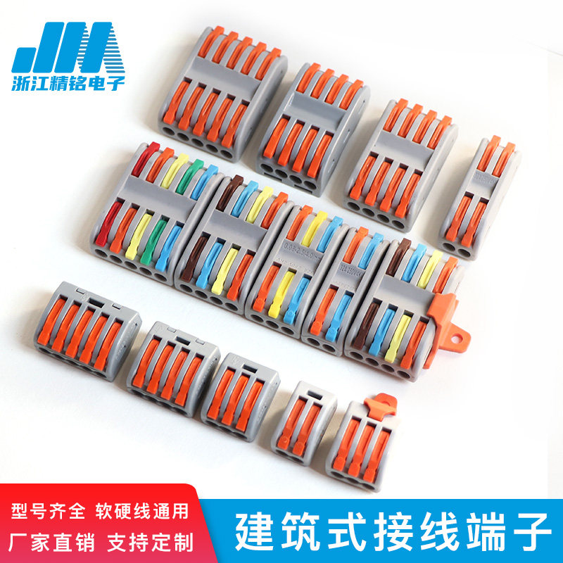 Quick wiring terminal JM-212 decoration lamp wire connector wire splitter press type