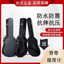 Guitar box box guitar box guitar bag accessories hard shell 41 inch anti-fall lightweight guitar box guitar box classical