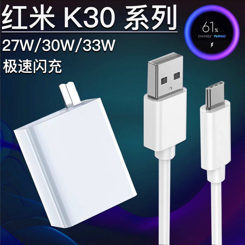 For Redmi K30Pro Charger Head 33w Extreme Speed Flash Charge Redmik30i Original 5G Phone Charging Head K30 Xiaomi Plug Fast Charge Set 10xPro Extreme Charge