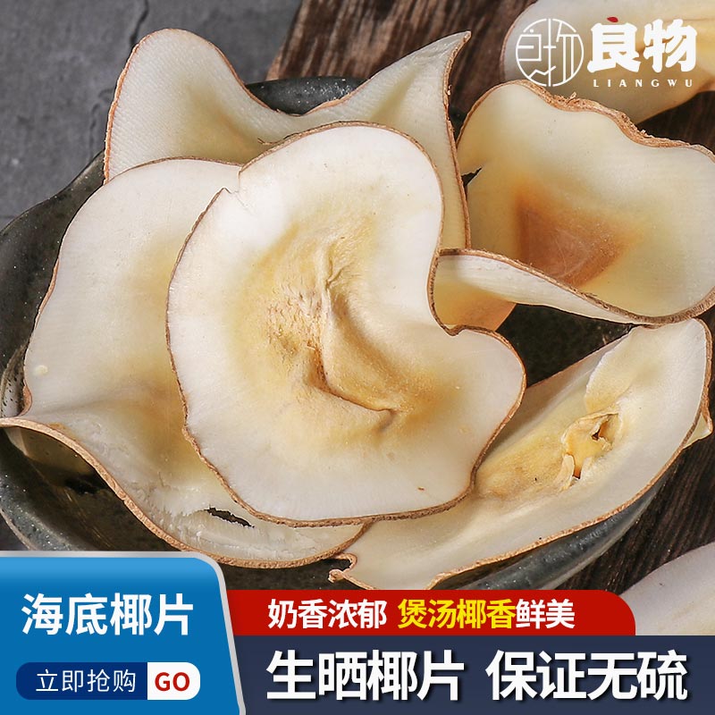 Thai Seafront Coconut Dry Special Grade No Sulphur Seafront Coconut Fresh Dry Goods Seafront Coconut Cream Sugar Water Saucepan Soup Material