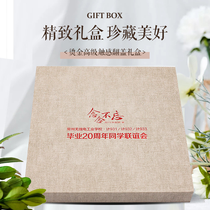 Commemorative Album Gift Box Photo Book Box Tailor Made of the same Society Reunion Memorial Album of the Graduatebook Packaging Box Diy order