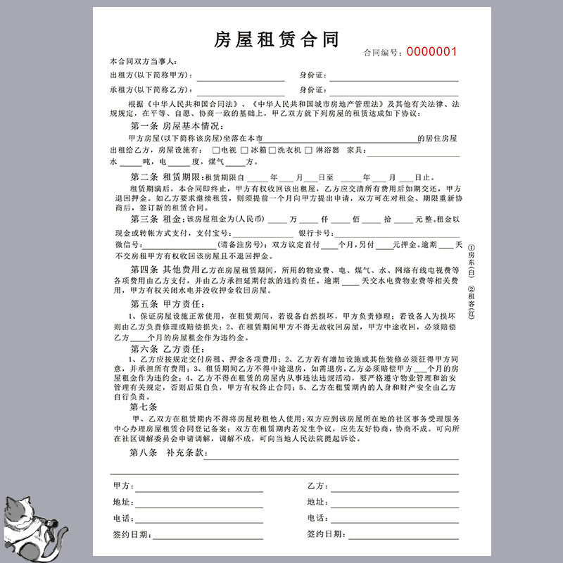 A4 II CARBON NO-CARBON REWRITTEN RENTAL RENT CONTRACT INTERMEDIARY HOUSE RENTAL CONTRACT AGREEMENT LETTER OF AGREEMENT RECEIPT THIS CAN BE MADE