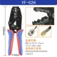 YF-02H