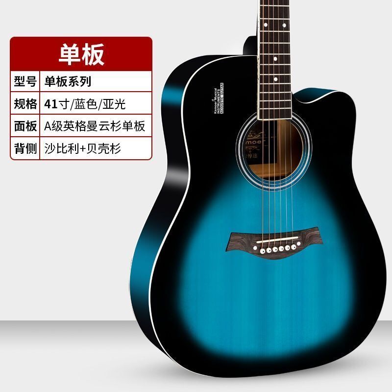 Single-board beginners 41-inch guitar 38-inch wooden guitar folk novice entry male and female students practice adult guitar