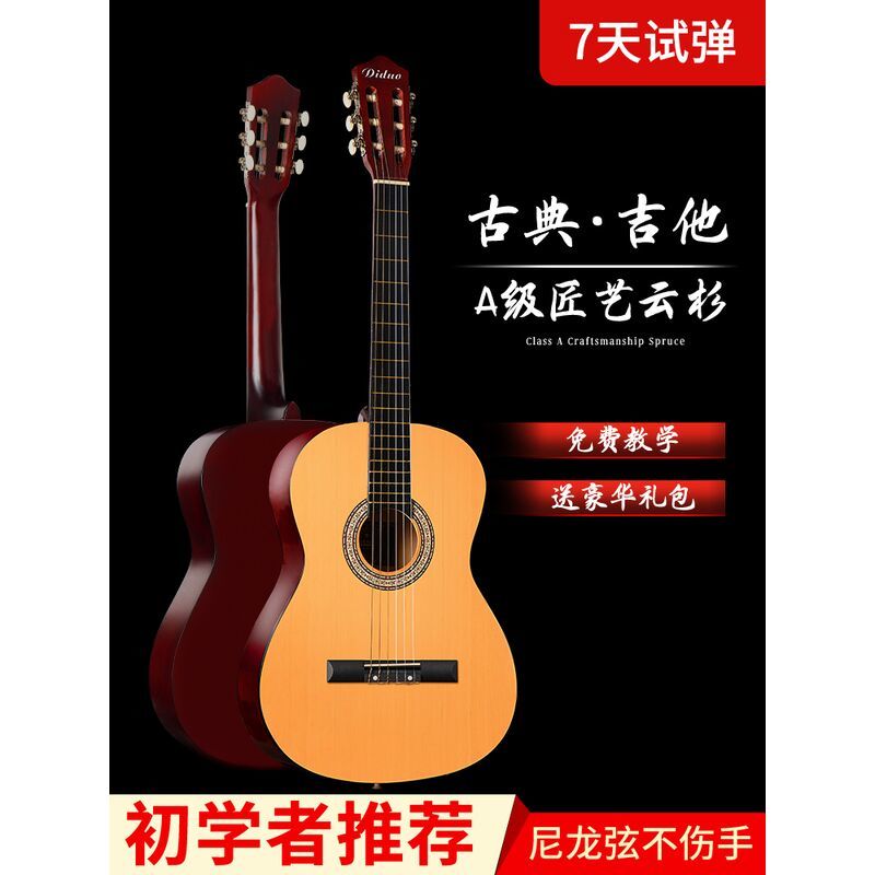 Classical guitar guitar beginner boys and girls travel 39 inch nylon string guitar electric box guitar instrument