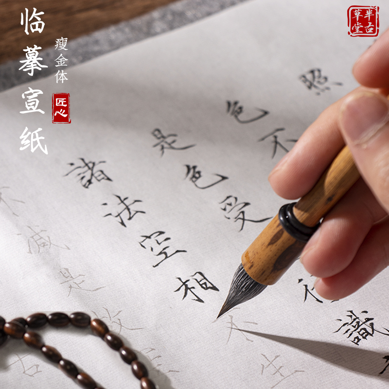 Semi-ancient grass Tong Thin Gold Body Calligraphy paper Calligraphy Special Paper of Calligraphy Calligraphy with Imitation Calligraphy and Calligraphy Calligraphy for Calligraphy Practicing Calligraphy for Calligraphy Practicing Calligraphy for calligraphy and calligraphy