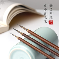 Semi-ancient grass Tong Thin Gold Body Brush High-end Professional Suit Calligraphy Transcript by Shanlian Lake Pen Paintbrush Adult Lake State Little National Painter Brushwork Pen Watercolor Brush and Millismanian Devil in small block