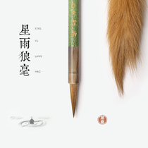 Semi-ancient straw Hall Small block letters Professional level suit beginology Transcript pen Calligraphy pen Calligraphy Pen with Calligraphy Pens in Kai Block Book of Books of Book of Books of Books of Books and Written by Calligraphy Pens and Calligraphy Pens and Calligraphy Pens and Written Written by the Book of Books