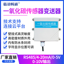 CO Carbon monoxide sensor transmitter RS485 output Online modbus gas pollution detection 4-20mA