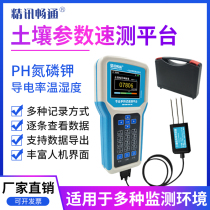  Soil parameter analyzer pH nitrogen phosphorus and potassium portable detector Temperature and humidity moisture nutrient fertility speed tester