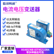  AC DC current transmitter to VOLTAGE perforated current sensor 220V perforated current transmitter