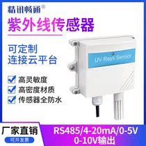 Ultraviolet sensor 0-10v 4-20ma irradiation intensity Ultraviolet transmitter rs485 light detection