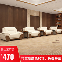Office sofa Business meeting room VIP Reception Fair for guests upscale genuine leather single position sofa tea table combination