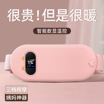 (special for girls) Warm Palace Belt Girls menstrual period great aunt Ache Tummy Ache and Warmer Stomach warm and warm