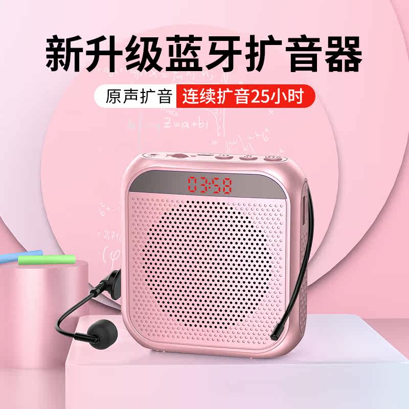 Small bee megaphone teacher dedicated microphone yelling machine teacher to class with wireless ear, lecture horn-Taobao