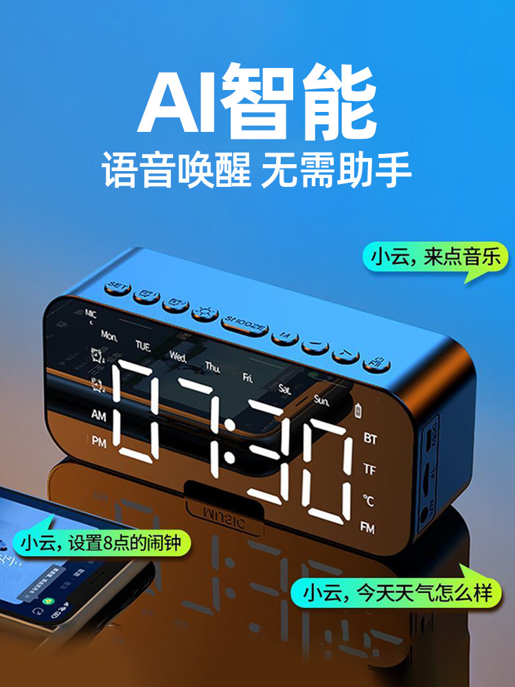 Smart Bluetooth Speaker, Electronic Multi-Function Clock, Student Wake-Up Alarm Clock, Wireless Small Speaker, High Sound Quality