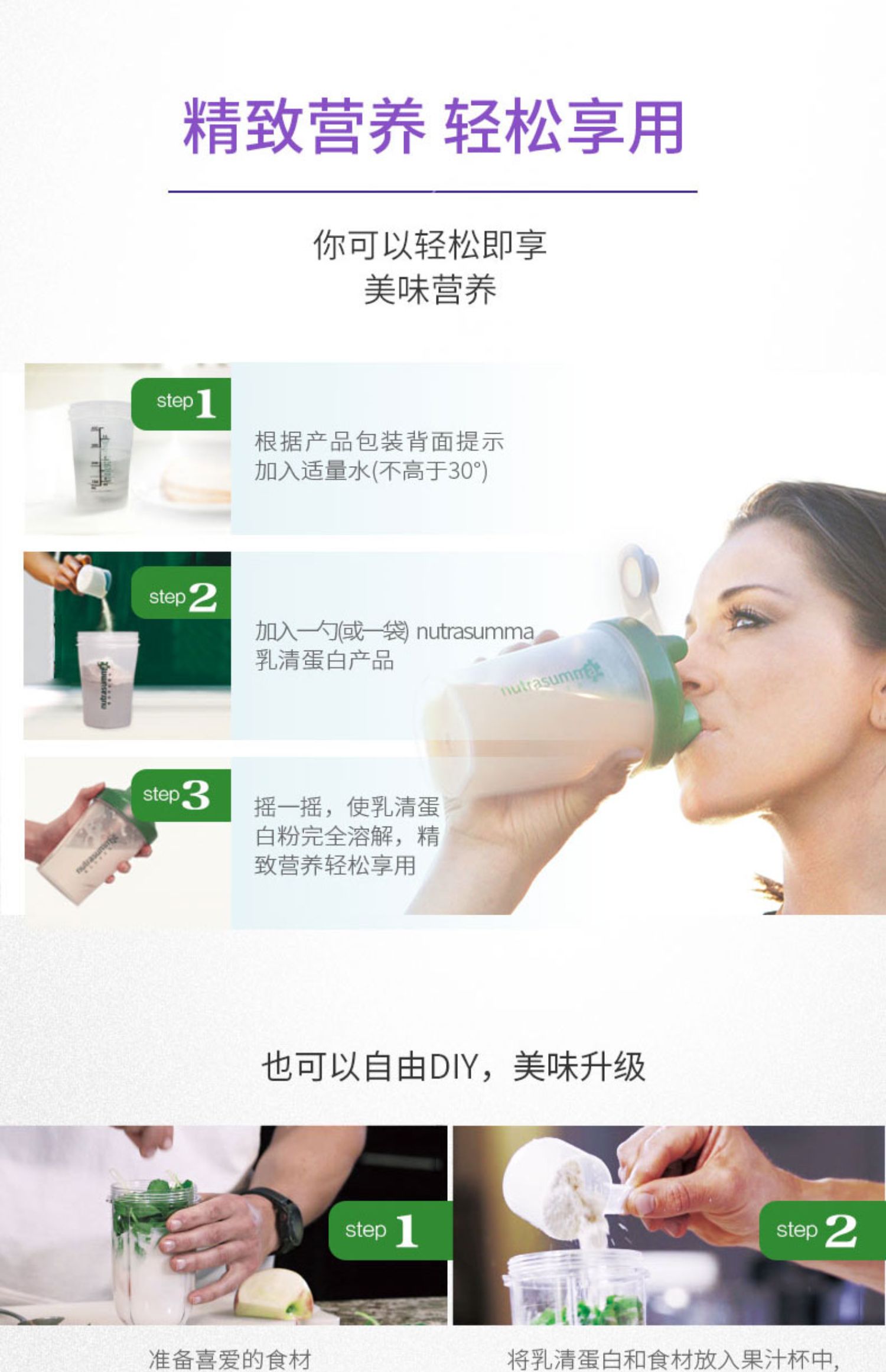 纽特舒玛分离乳清蛋白粉中老年健康术后营养