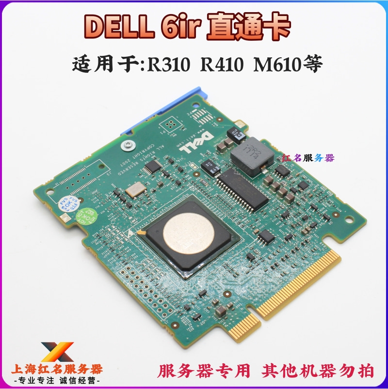 DELL R310 R410 M610 M610 SAS array card 6iR raid card 1068E HM030