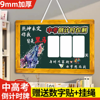 College Entrance Exam Countdown Calendar Reminder Card Inspirational Wall Sticker