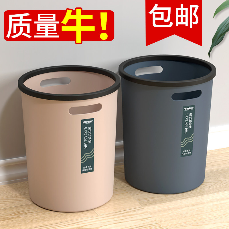 Simple household living room trash can without lid toilet small paper basket powder room creative Nordic style kitchen large trash can
