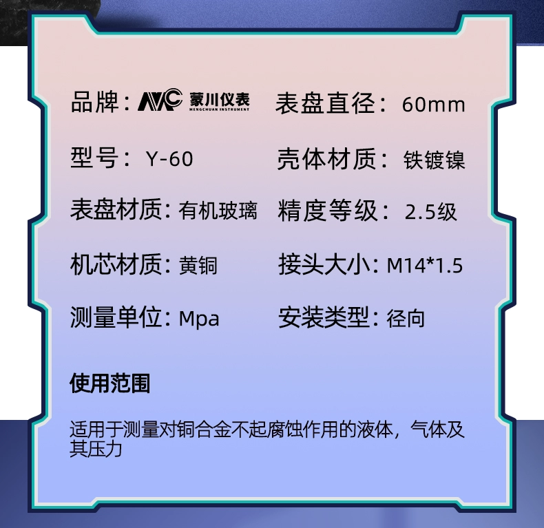 Máy đo áp suất Y-60 máy đo áp suất nước áp suất âm máy đo chân không chữa cháy 1.6mpa máy nén khí áp suất không khí làm nóng sàn máy đo áp suất