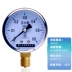 Máy đo áp suất Y-60 máy đo áp suất nước áp suất âm máy đo chân không chữa cháy 1.6mpa máy nén khí áp suất không khí làm nóng sàn máy đo áp suất 