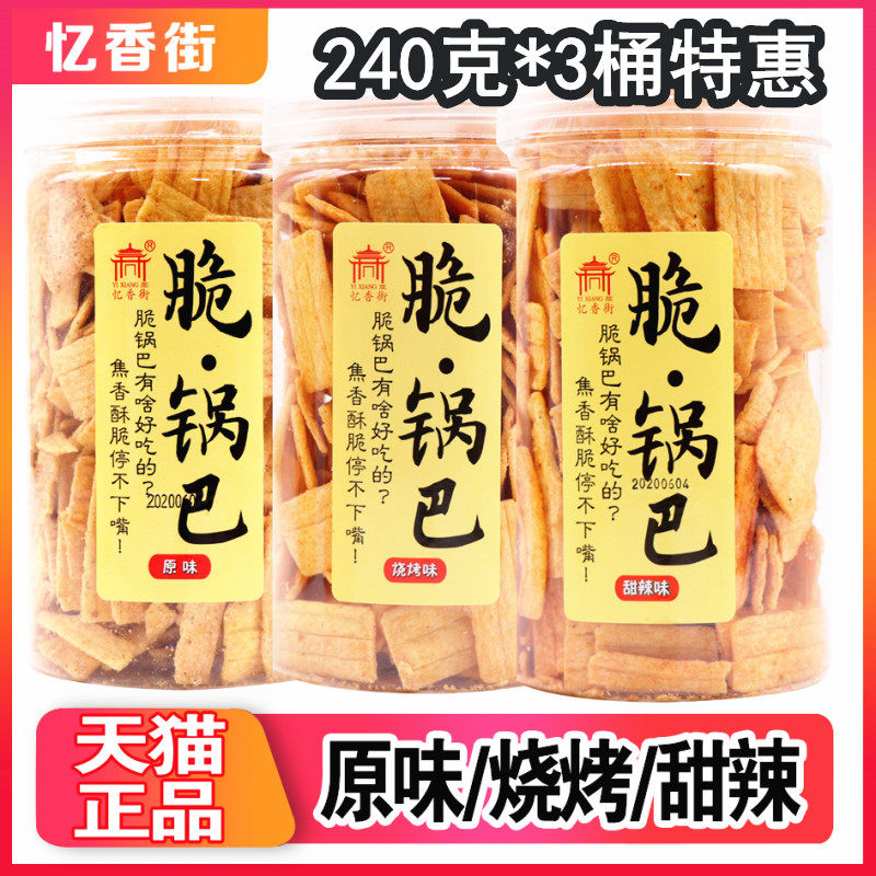 Yixiang Street crispy pot Caro crisp 240g snack Net red farmhouse millet original sweet spicy barbecue Coke fragrance