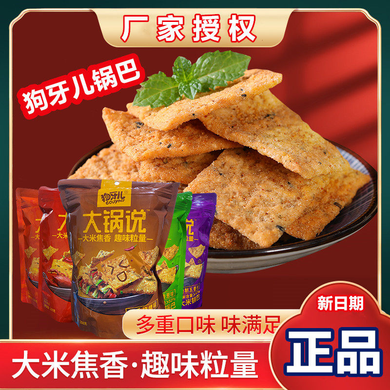 Dog tooth rice rice rice rice pot said crayfish salted egg yolk spiced snack food office snacks