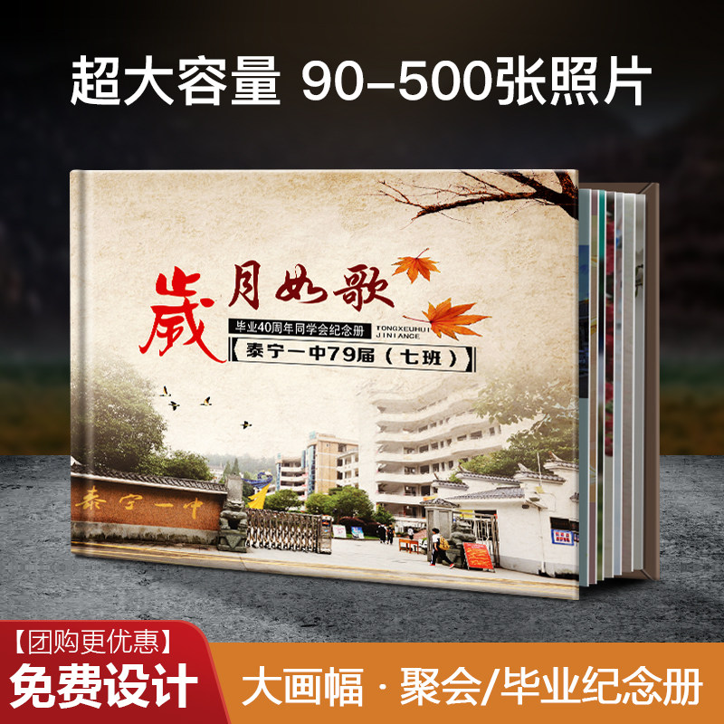 A4 horizontal version of classmates graduation album custom kindergarten elementary school students junior high school graduation album production