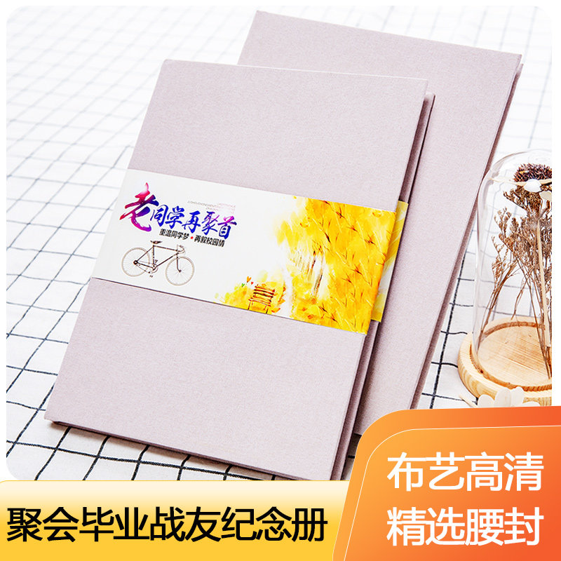 High-end linen literature and art album custom kindergarten high school graduation photo album production class reunion photo album