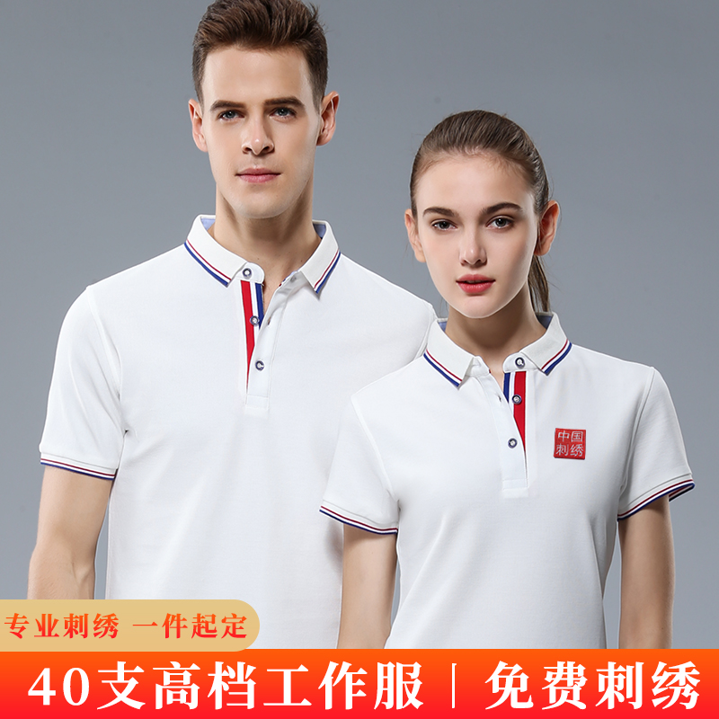 Polo shirt work clothes custom T-shirt short sleeve cotton company clothes embroidery T-shirt custom printed logo