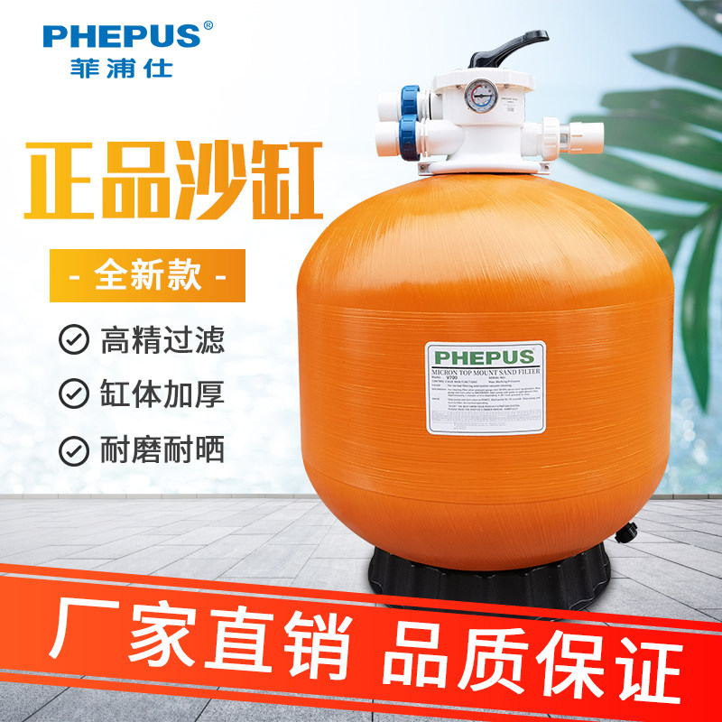 Swimming Pool Sand Cylinder Filter Equipment Pool Bath Pool Sand Tank Water Quality Clarification Circular Water Treatment Filtration System