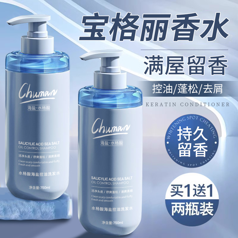 Salicylic Acid Anti-Mite Shampoo for Men and Women, Oil Control, Fluffy Hair, Anti-Dandruff, Anti-Itch Shampoo, Official Brand