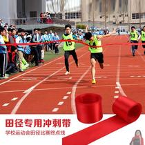 School sports meeting sprint belt track and field competition special sprint belt sprint long-distance running finish line crossing belt