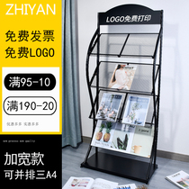 Newspaper rack promotional material rack newspaper rack book rack display rack floor-to-ceiling magazine rack book and newspaper storage rack iron