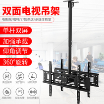  Double-sided TV hanger 32-70 inch back-to-back dual-screen multi-screen ceiling telescopic rotating ceiling bracket