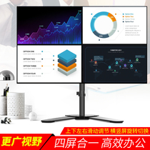  Universal four-screen display bracket pylons splicing computer desktop up and down multi-screen lifting rotating base shelf