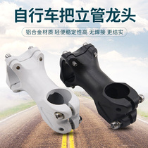 Bicycle mountain bike dragon head dead speed car road car handlebar accessories 31 8 aluminum alloy handle riser tube force tube