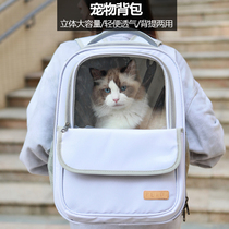 Cat Bag Transparent Out Bag Portable Cat Cage Pet Dog Dog Backpack Large Number Winter Space Bag Double Shoulder Kitty Backpack