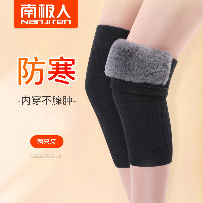 Rabbit fur knee protector to keep warm old cold legs, men and women plus velvet, old man's paint, joint pain, inner wear, fever and cold protection
