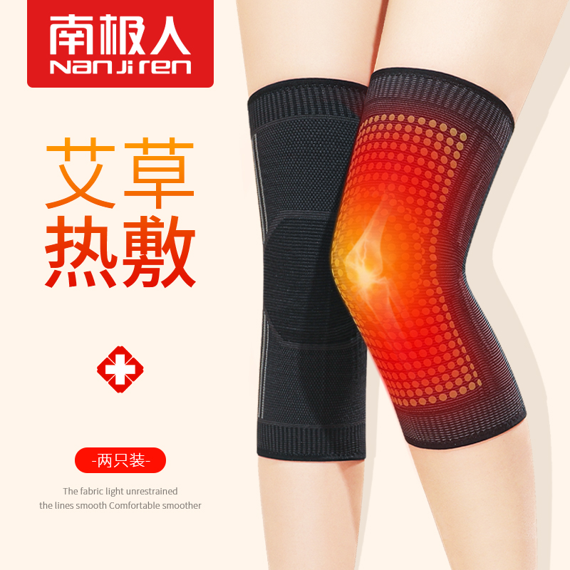 Graphene Agrass fever kneecap warm and old chill legs male and female joint hot compress winter old special kneecap cover