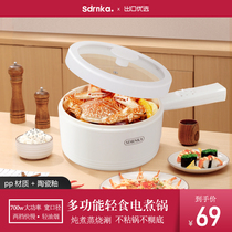 Japan SDRNKA electric cooking pot Dormitory student pot Small electric wok multifunctional all-in-one pot Bedroom electric hot pot