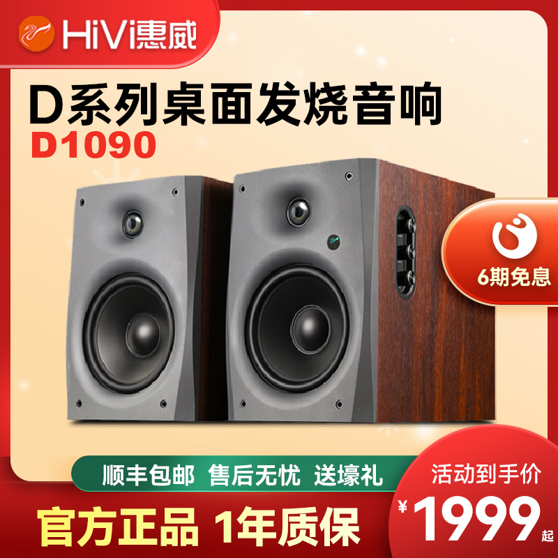 Whew D1090 Wireless Bluetooth speaker 6 5 inches shock the bass TV living room digital audio d1090