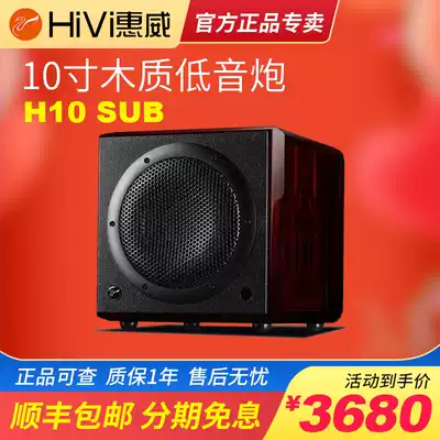 Huiwei H10 SUB computer active multimedia home theater audio 10-inch sound effect subwoofer speaker