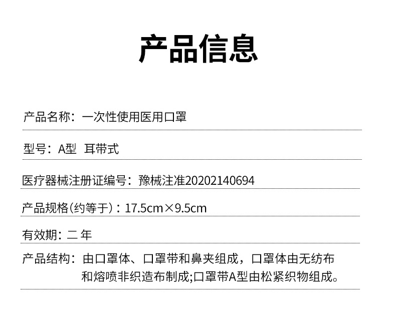 超亚 儿童/成人 一次性医用口罩 110只 图8