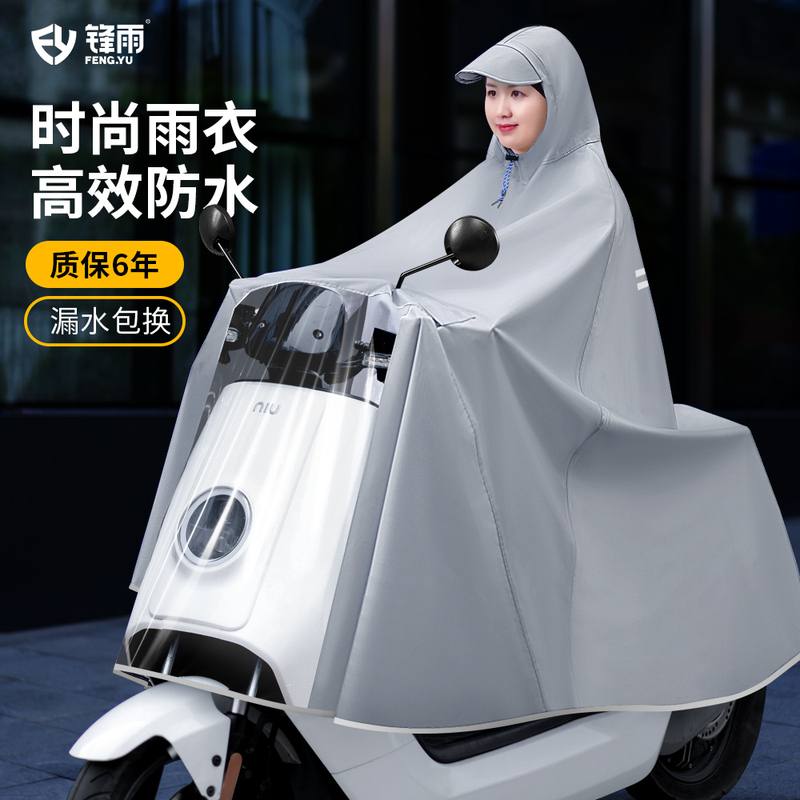 Fengyu Raincoat for Electric Vehicles, Long Style for Men and Women, Full-Body Stormproof, Enlarged and Thickened, Special Rain Poncho for Electric Scooters and Motorcycles