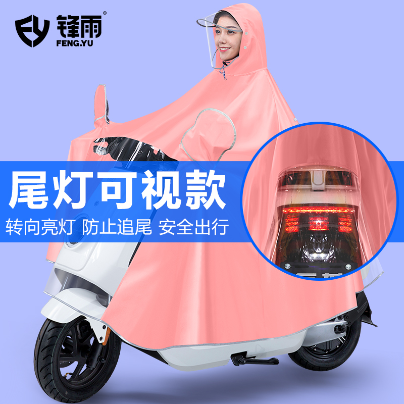 Electric battery locomotive raincoat tail light visible single double to increase male and female long version full body anti-torrential rain cape