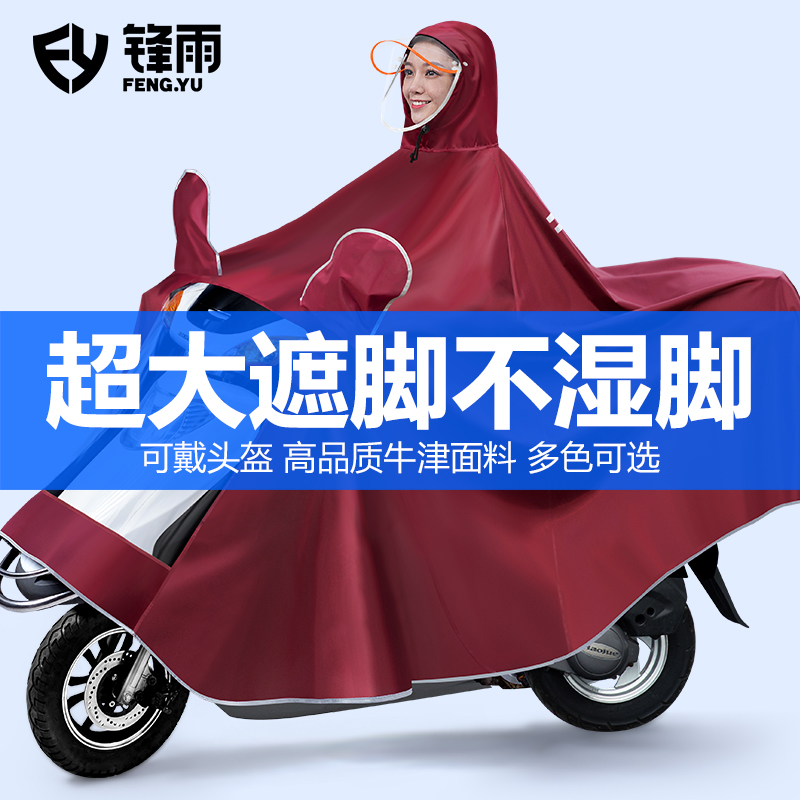 Electric motorcycle locomotive raincoat summer oversized foot cover long version full body riding single double adult men and women