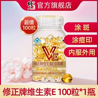 Витамин E100*1 бутылка (опыт работы)